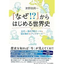 世界の歴史 Amazon.co.jp: 図解 世界の武器の歴史 石斧から自動火器まで